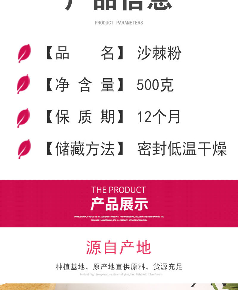 Sea Buckthorn Berry Powder (Hippophae rhamnoides) — 500g Dried Fruit Powder, Low-Temp Dried specifications