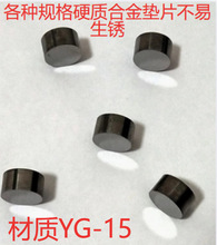 红外压片模具硬质合金垫片/冲头双面抛光13mm/12.7m10mm8mm6mm