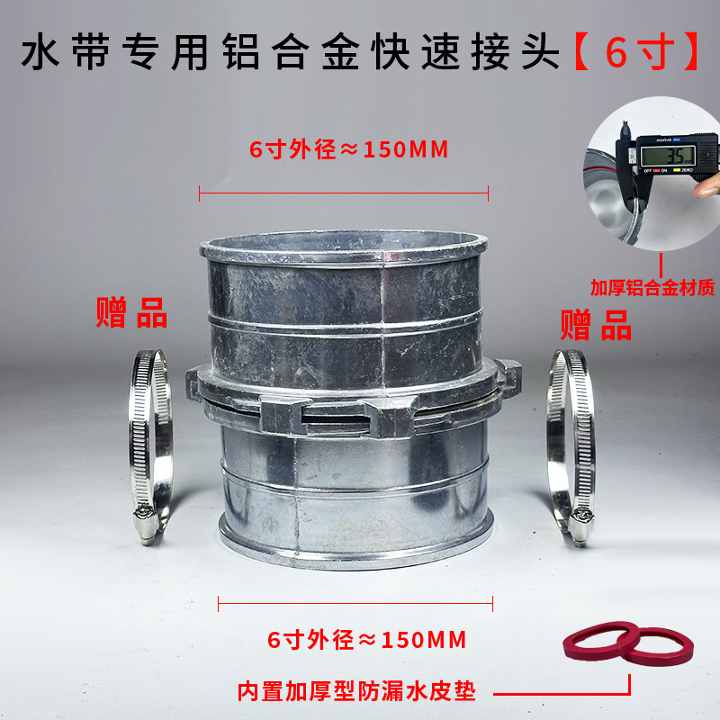 Junta rápida de correa de agua Junta de aluminio engrosada de 2 mordazas de aleación de aluminio 1 pulgada 2 pulgadas 2,5 pulgadas 3 pulgadas 4 pulgadas Junta de tubería de agua de correa de agua