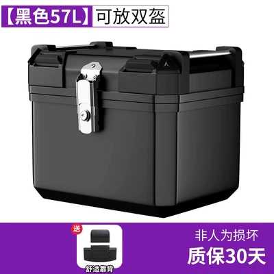 Alloy Tail Box Large Capacity: Motorcycle trunk - 57l-black-shock-absorbing-base-backrest