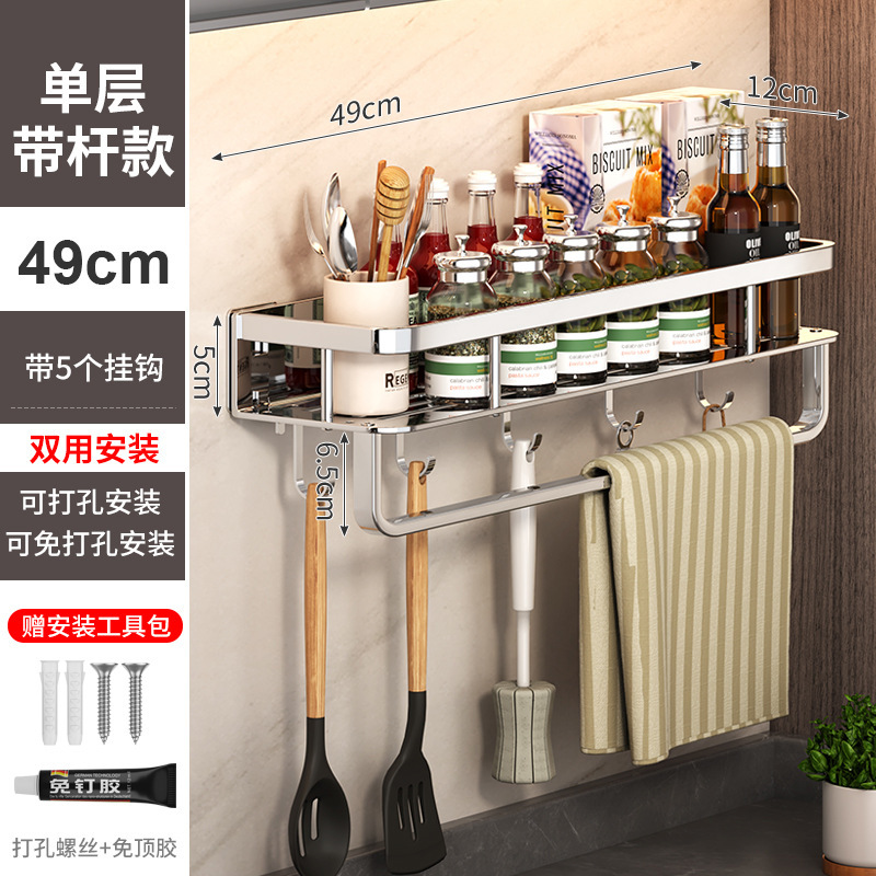厚みのあるステンレス鋼のキッチン調味料収納ラック、油、塩、ソース、酢、調味料収納ラック、パンチングなし、壁掛け|undefined