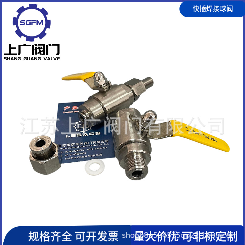 不锈钢快插气源球阀 304焊接快插气源球阀 Q21F-64P 焊接气源球阀