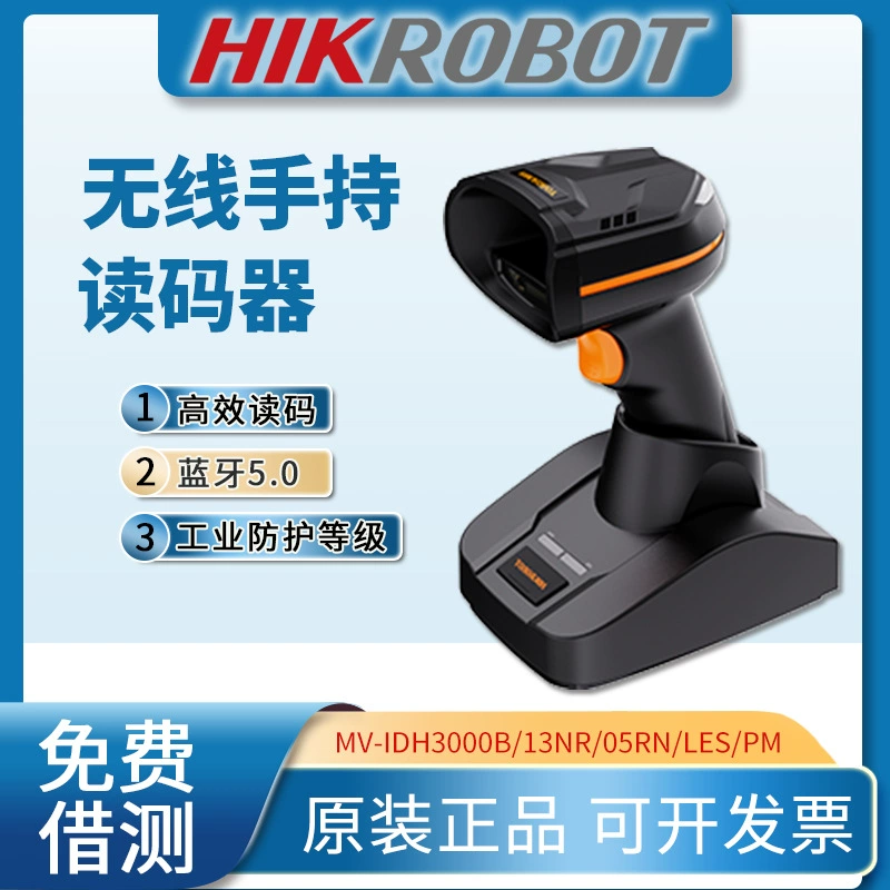 Беспроводной ручной считыватель MV-IDH3000B Hikvision/13NR/05RN/LES/PM сканер