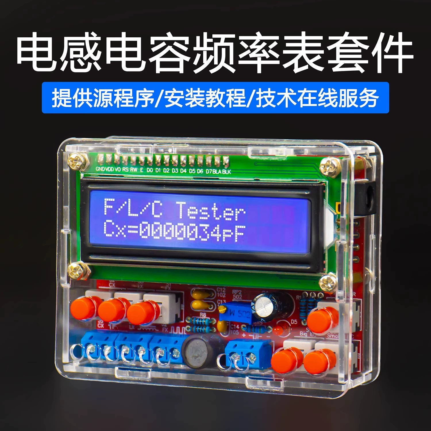 51 однокристальных индуктивных емкостных частотных таблиц комплект электронного измерительного прибора DIY сварочные упражнения TJ-56-85
