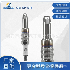 点火线圈;火花塞;电源系统配件