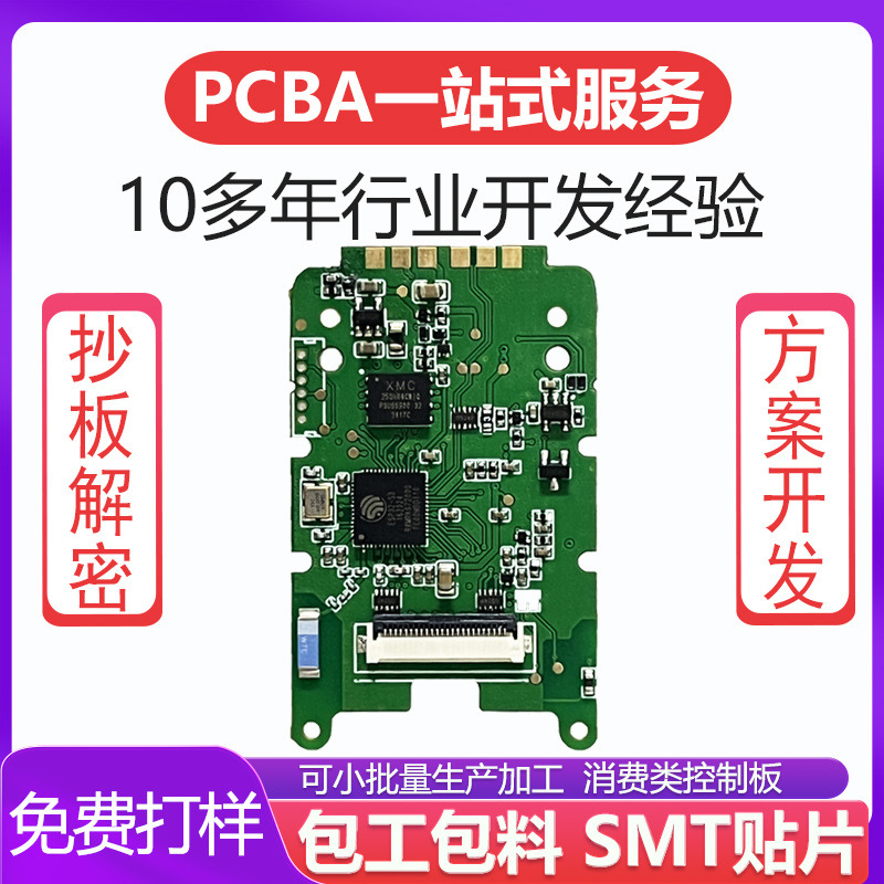 手机充电头充电器耳机充电仓线路板电路板贴片主控制板方案版开发