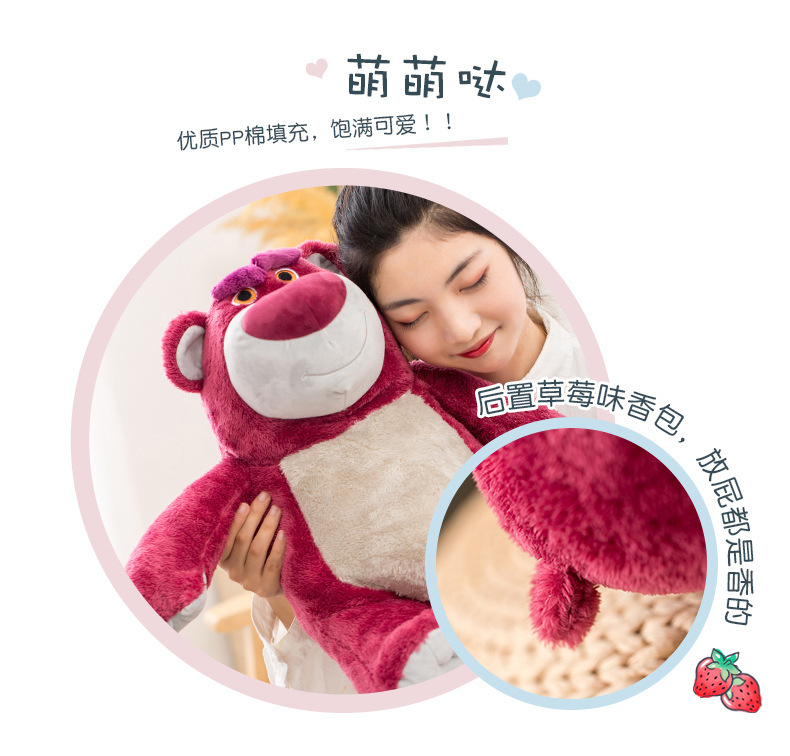 04-澳捷尔-草莓熊.jpg