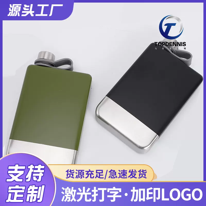 供应新款户外随身便携304不锈钢喷漆酒壶 9盎司跨境货源批发
