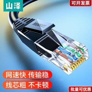 Shanze Network Cable Home Gigabit Category 6 Router High-Speed Computer Broadband Connection Cable Finished Network Cable 5/10m