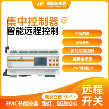 智慧路灯集中控制器8路智慧照明系统全自动调光系统节能省电