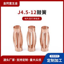 厂家直供连接器配件鼓簧 电源连接器端子配件六瓣灯笼型冠簧鼓簧