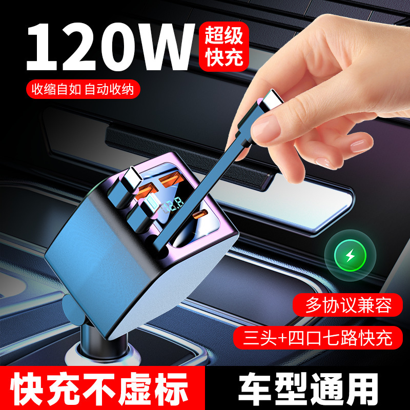 Car Retractable Cable Super Fast Charging Mobile Phone Charger Car Cigarette Lighter Digital Display One to Three Apple Android Universal