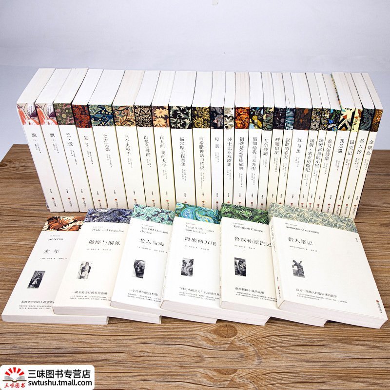 任选 中外世界经典名著全套正版 完整版初高中生必读课外阅读书籍|undefined