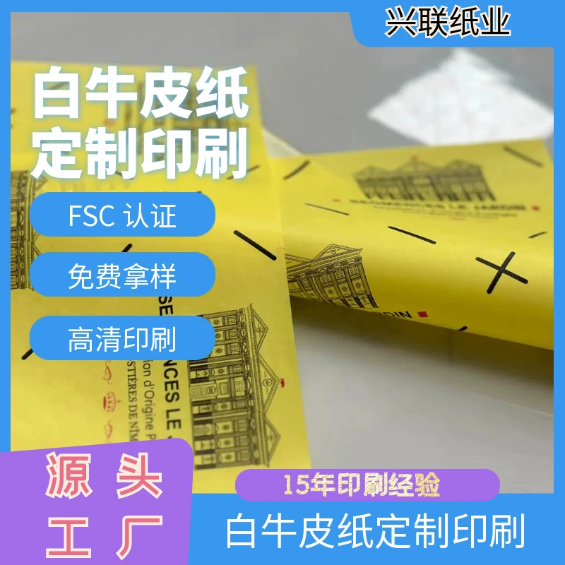 30 г белой крафт-бумаги с высокой прочностью и высокой белизной, бумага для упаковки одежды для улучшения класса упаковки одежды и обеспечения качества.