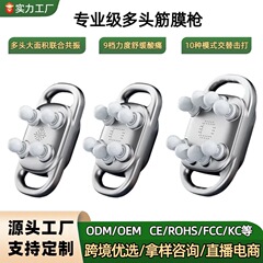 ソースファクトリー多頭筋膜銃筋弛緩マッサージャー多機能なだめる電気マッサージドロップシッピング