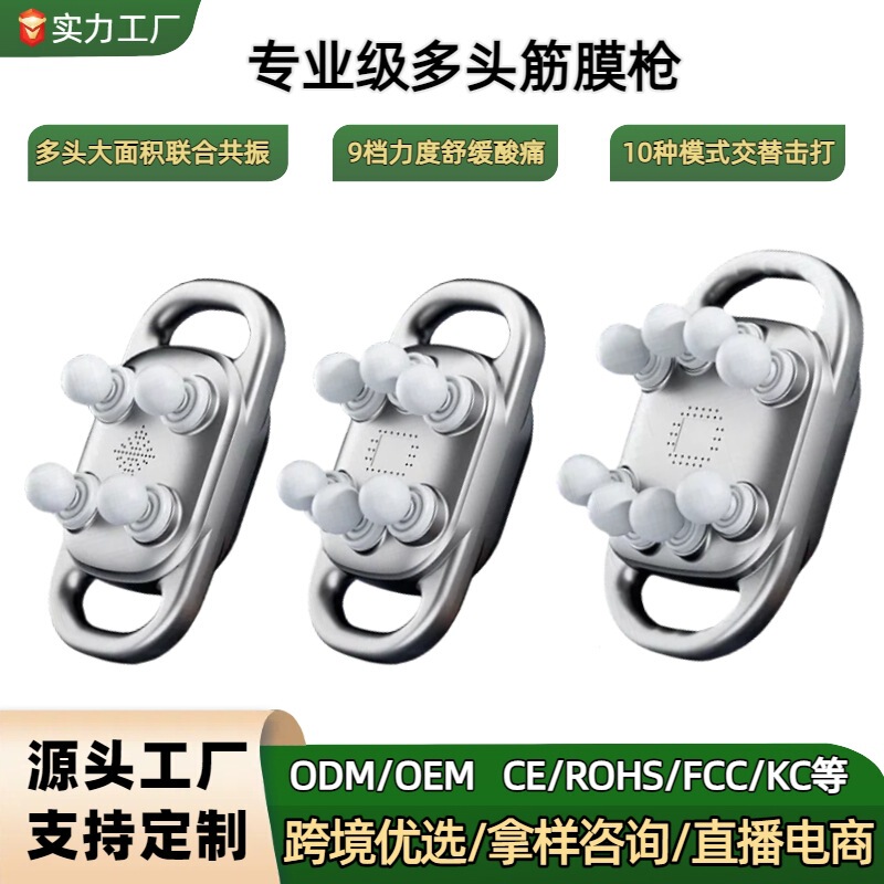 ソースファクトリー多頭筋膜銃筋弛緩マッサージャー多機能なだめる電気マッサージドロップシッピング|undefined