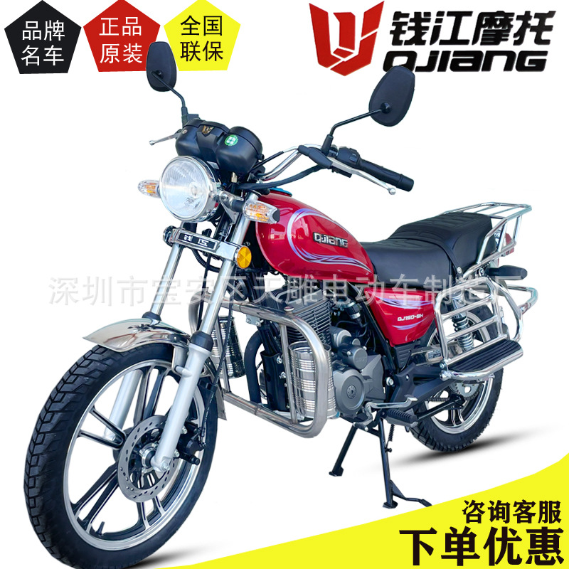 Nuevo genuino Qianjiang estilo americano príncipe 150C equilibrio eje de cuatro EEI hombre a caballo de ahorro de combustible puede estar en la tarjeta