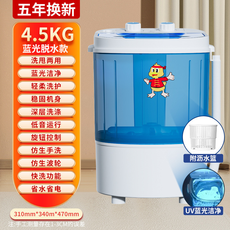 4.5kg 투명 블루 - 강력 세척 + 블루라이트 탈수 --- 장인 정신으로 엄선