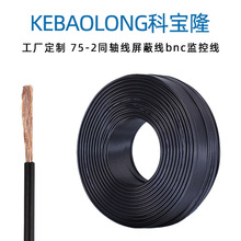 ����75-2ͬ�S���|���~һо����BNC���İ����O�ظ���ҕ�l��̖��