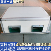 吊顶式新风机组远程射流机组中央空调新风机组吊顶式空调机组批发