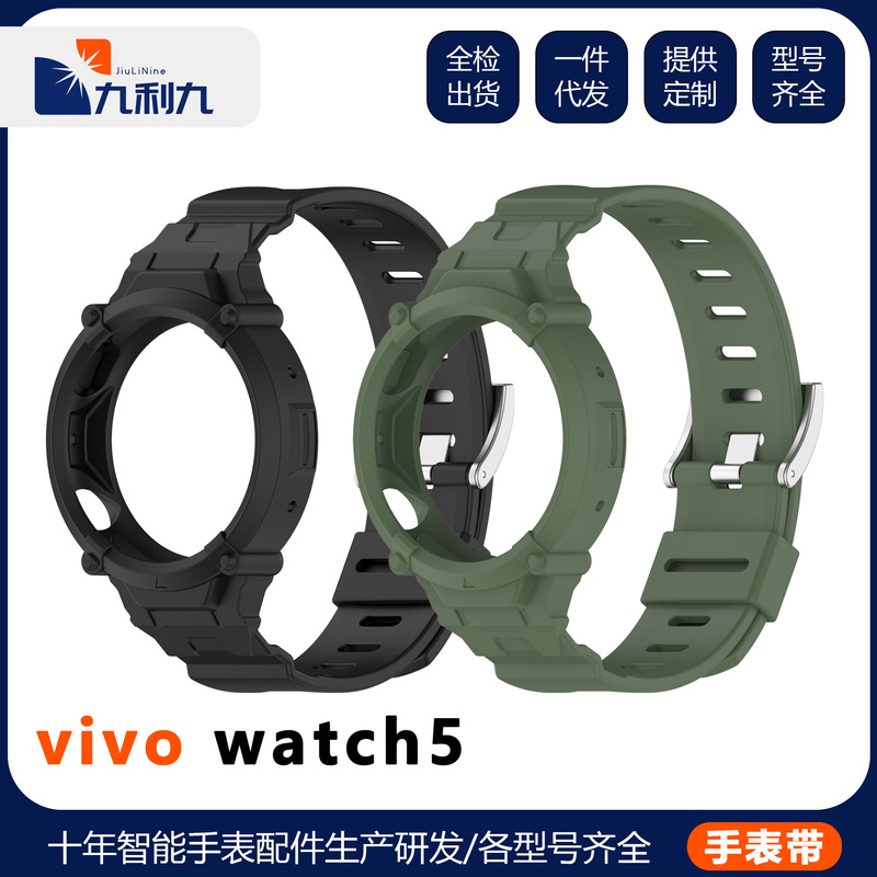 Suitable for Vivo Watch3 One-Piece Strap Iqoo Watch Case + Strap One-Piece Strap