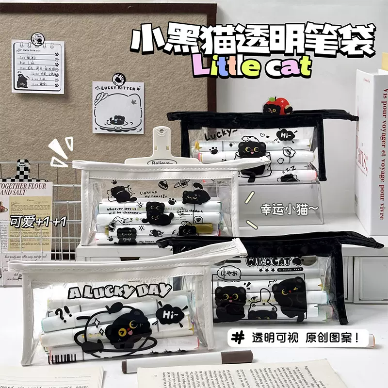 黑色小猫透明笔袋大容量文具袋ins风文具收纳袋小学生防水铅笔袋