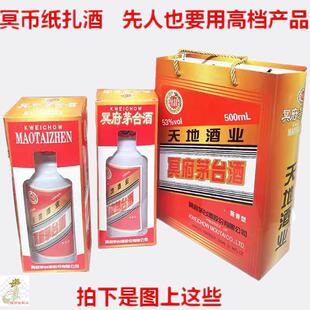 Бумага Аида Zha Maotai Табак и ликер Дань Золотой слиток Yuanbao Бумажные деньги Годовщина Цинмин Сжигание семи могил Сжигание бумаги, чтобы пожертвовать предками