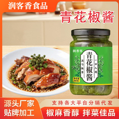青椒ソース、家庭用胡麻鶏調味料、鍋串冷菜調味料、胡椒ソース、青椒ソース