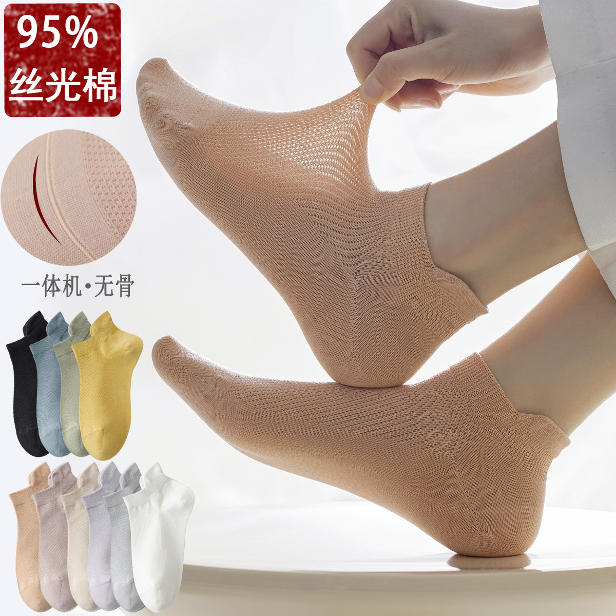 95% cotton ankle socks spring/summer mesh cotton women's socks solid color combed cotton short socks antibacterial deodorant ear lifting women's socks