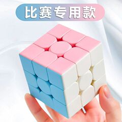魔方马卡龙色二阶三阶四阶磁力儿童益智玩具开发智力上课无聊