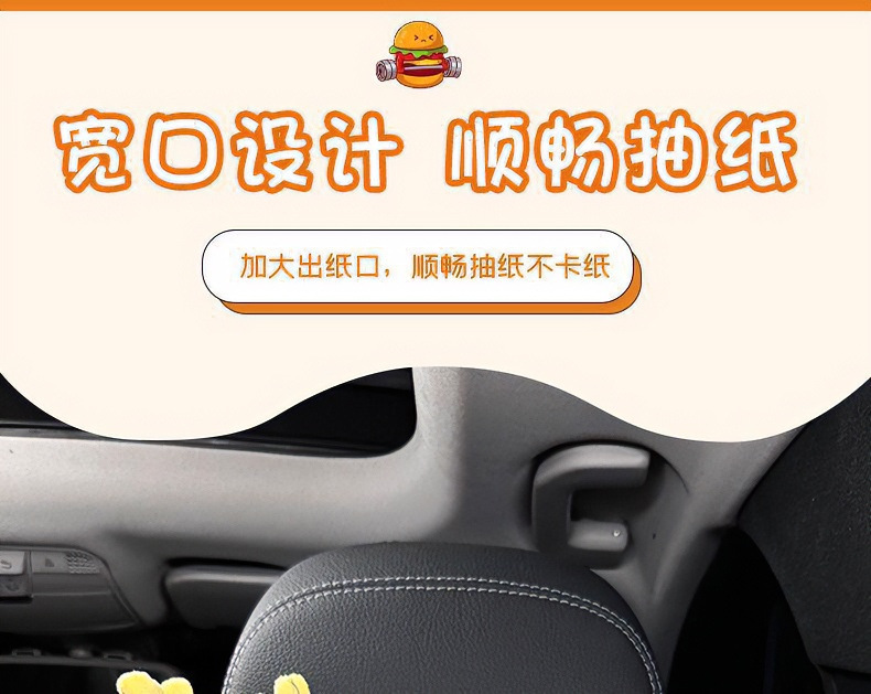 Car-mounted tissue box, cute cartoon hanging seat back tissue box, car armrest tissue box, decorative accessory for women