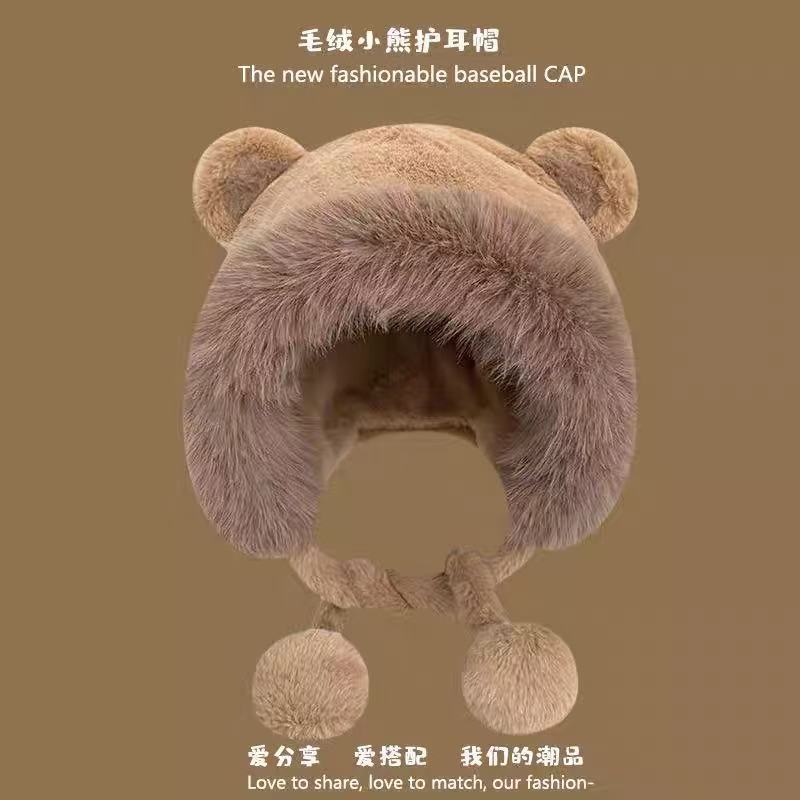 卡通可爱黄油小熊显脸小毛绒帽女秋冬季保暖防寒小熊帽护耳雷锋帽|undefined