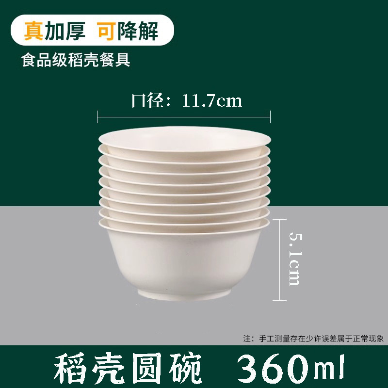 籾殻食器の使い捨て碗は高級で、飲食の碗と箸の皿のコップの家庭用組み合わせセットを厚くすることができます。|undefined
