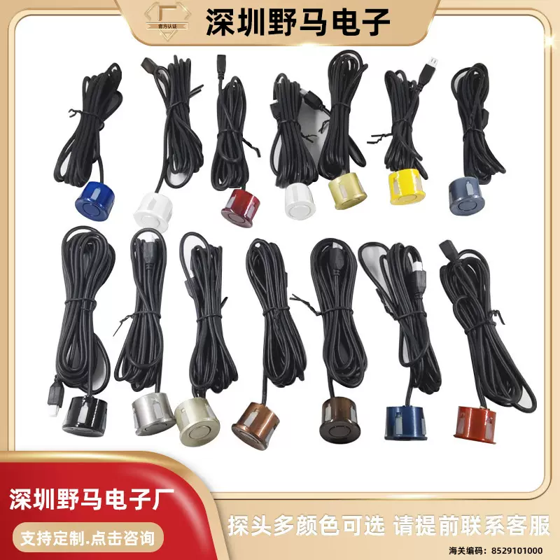 22mm汽车倒车雷达探头雷达超声波感应器电眼通用款式