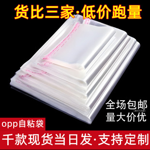 ͸����p��opp��ճӡˢ����ߴ�͸��OPP���ϰ��b���Ʒ���b���F؛