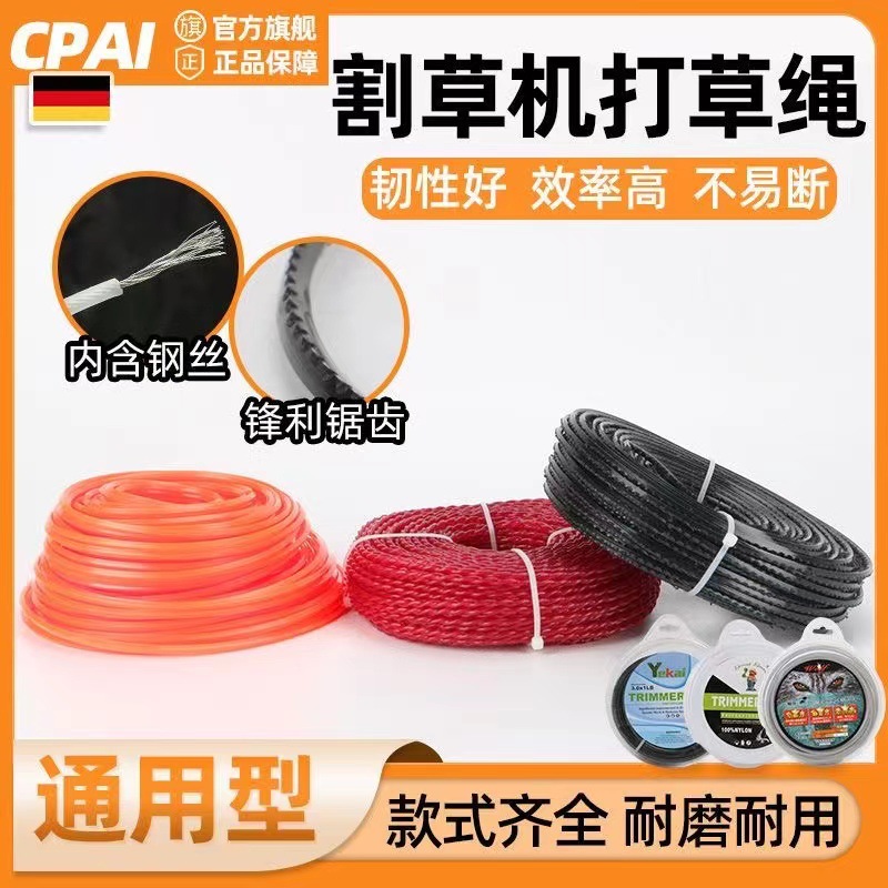 割草机打草绳尼龙钢丝麻花锯圆形方形除草打草头割草绳经久耐用