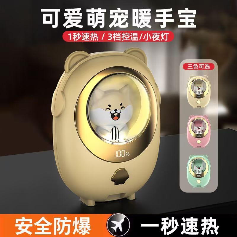 USB充电暖手宝暖手器萌宠柯基迷你暖手宝冬季礼品伴手礼随身便携
