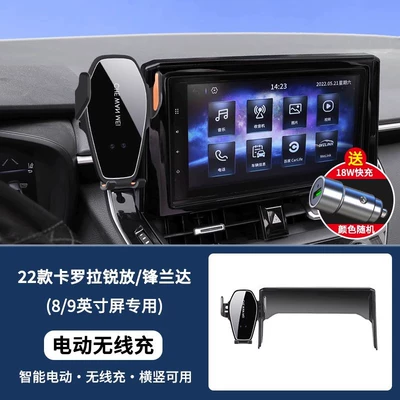 Car phone holder, Feng Lan Da Rui put - smart-wireless-charging-fast-charging-22-models-of-fenglandacorolla-ruifang-standard