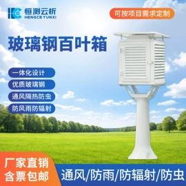 水质分析仪;水文仪器;其他气象仪器