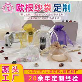厂家定制纱袋束口袋 定制糖果袋礼品透明包装喜糖袋欧根纱喜糖