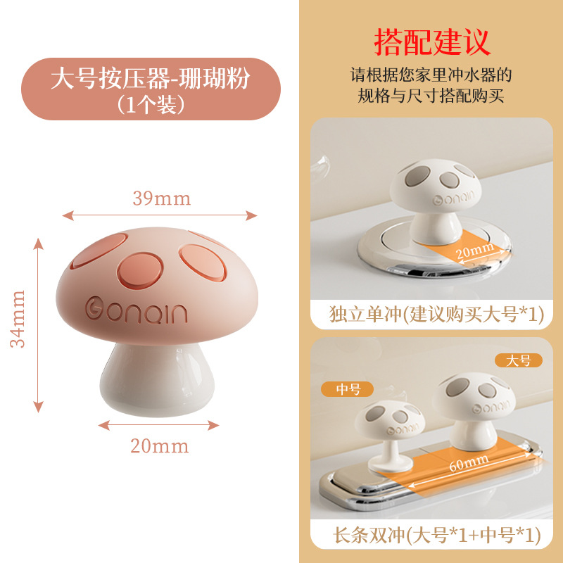 Presión del inodoro, interruptor del tanque de agua del inodoro, botón especial de manicure, botón de descarga creativo encantador