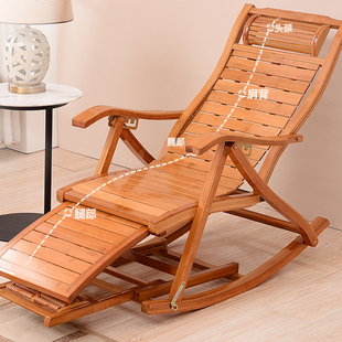 Bamboo Recliner Lunch Break Folding Nap Chair Rocking Chair Adult Home Balcony Elderly Leisure Leisure Lazy Chair