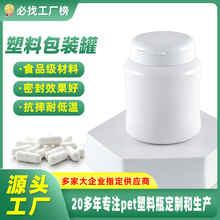 源头180ML翻盖瓶牙粉口香糖木糖醇包装瓶泡泡糖药片保健品塑料瓶