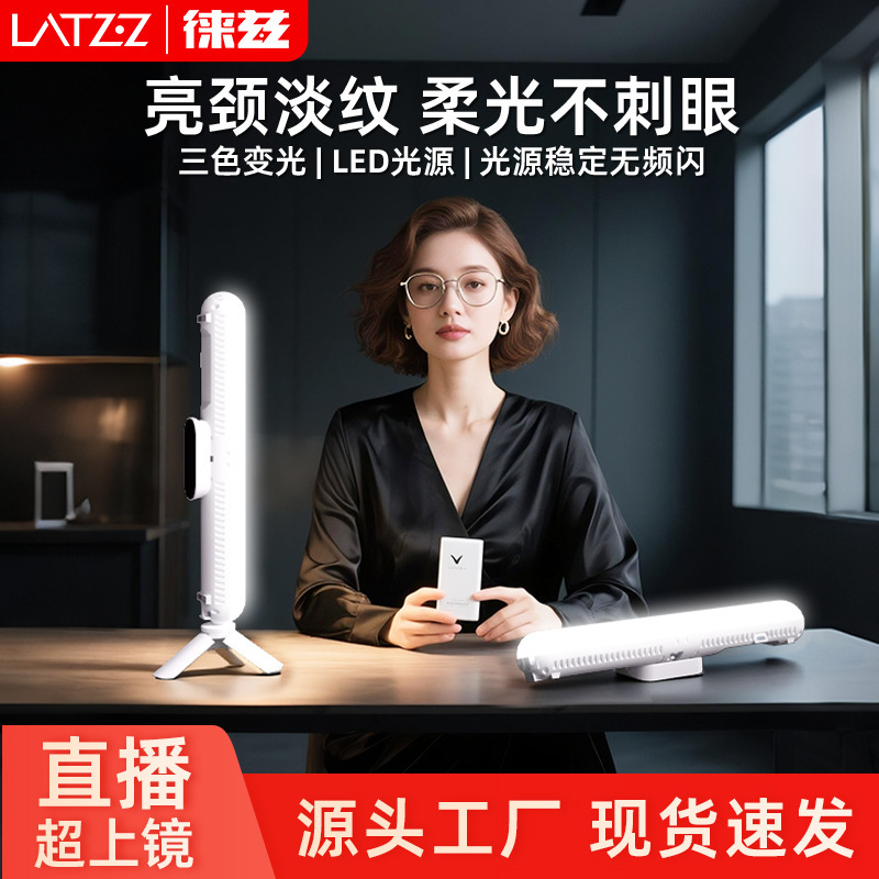 Desktop Live Broadcast Chin Fill Light Professional Neck Line Neck Lighting Light Anchor Special Facial Beauty Light Light