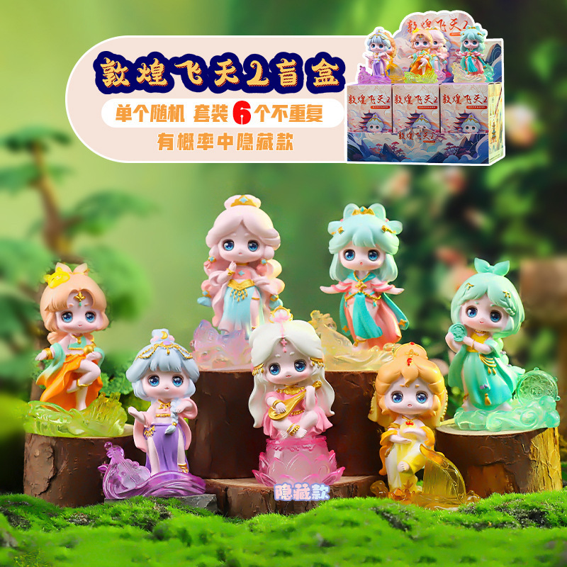 古風少女墨染清風国潮ブラインドボックスフィギュア卓上装飾品景勝地で人気の置物|undefined