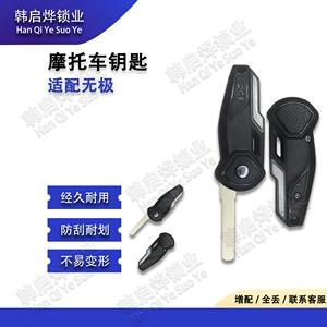 Wuji 200R 300R Rr Ac Ds Gy 500R 525R Ds 650Ds kilid ehtiyat açar.