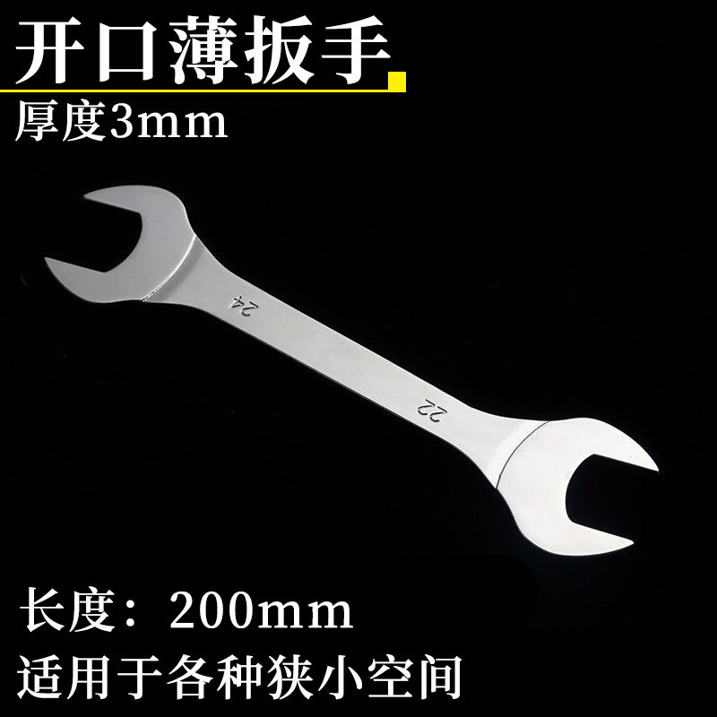 Llave de doble abertura delgada de doble cabeza super delgada 10 - 12 - 14 - 17 - 19 22 - 24 - 27 placa