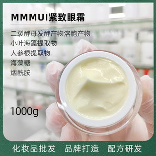 Skin care semi-finished products wholesale repair eye essence cream fade fine lines dark circles firming eye cream 1000g