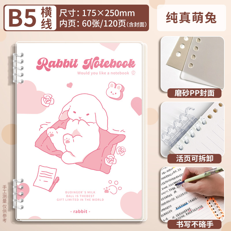 Todas las series b5 pequeños animales desmontables hojas sueltas ins estudiante de alto valor A5 cuaderno de línea horizontal lindo dibujos animados