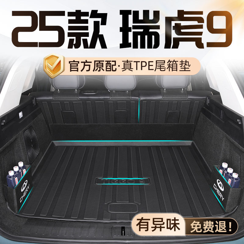 Suitable for Nissan Xuanyi Trunk Mat 24 14 Generation Encircled TPE Classic Original Trunk Mat Auto Supplies